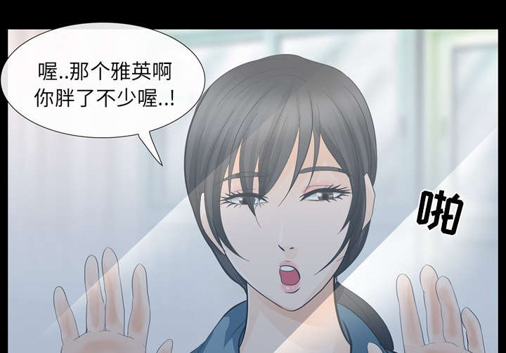 死亡的假象漫画,第23章：探监4图