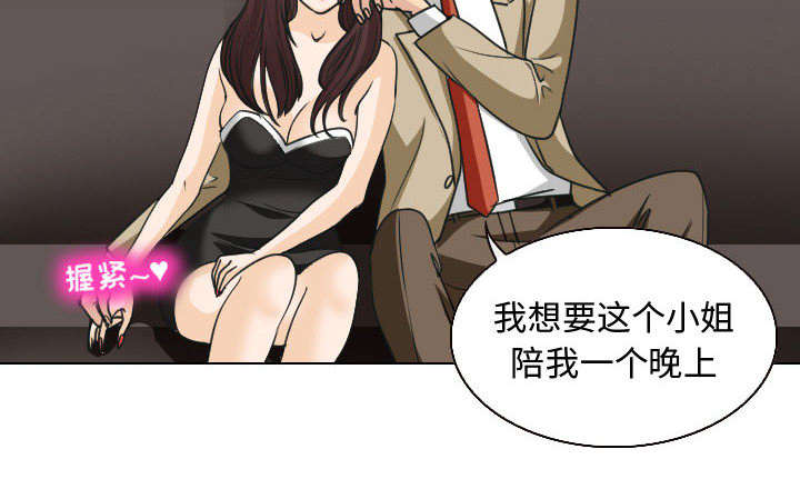 死亡的假象漫画,第46章：我要她陪我一晚4图