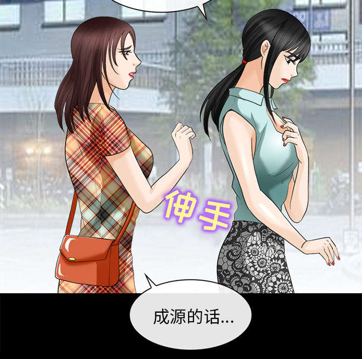 死亡的假象漫画,第35章：我请客放纵5图