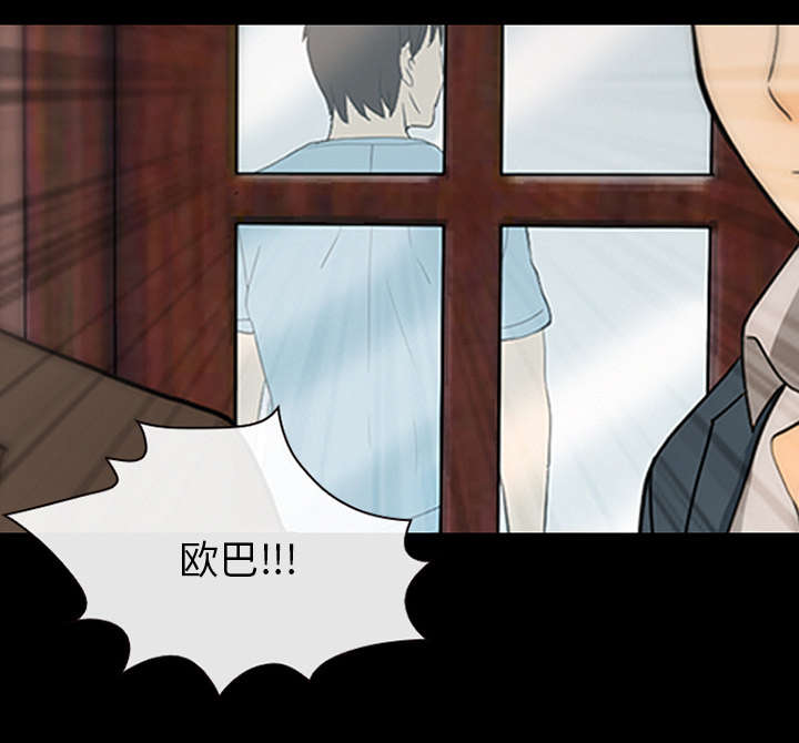 死亡的假象漫画,第34章：熟系的背影3图