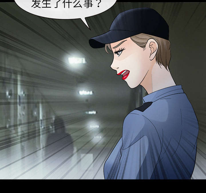 死亡的假象漫画,第17章：引来预警2图