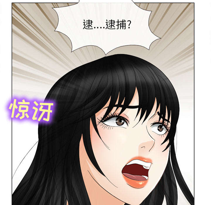 死亡的假象漫画,第9章：入狱5图
