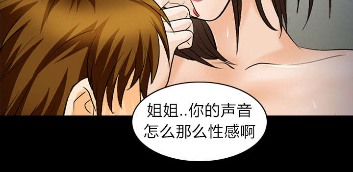 死亡的假象漫画,第29章：不一样的体验4图