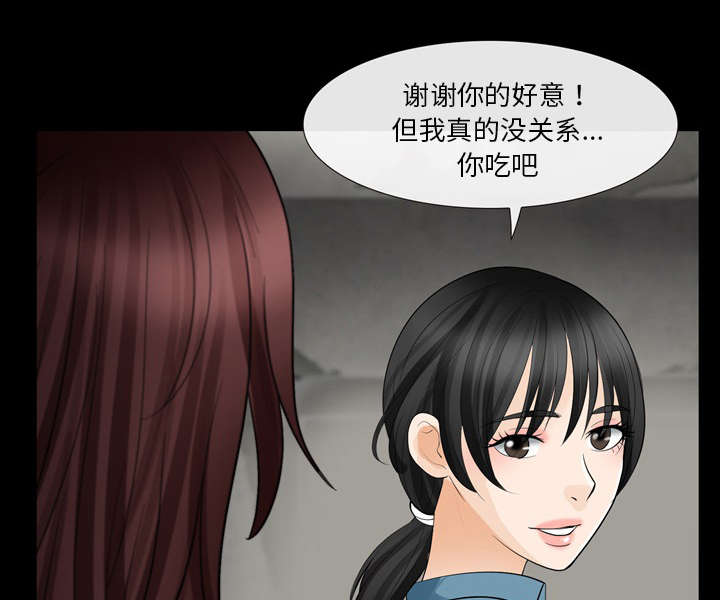 死亡的假象漫画,第23章：探监4图