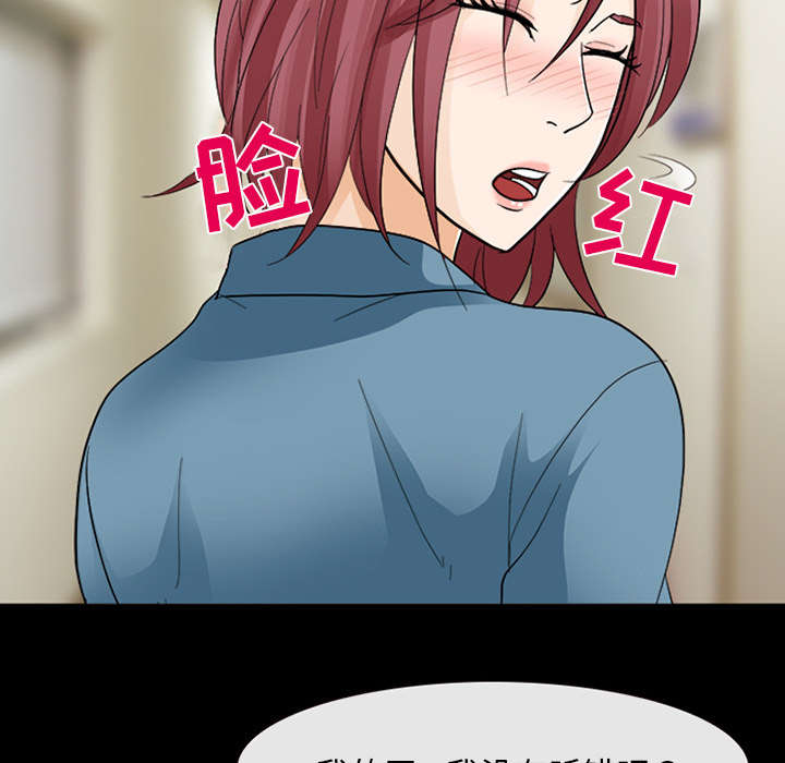 死亡的假象漫画,第26章：道谢3图