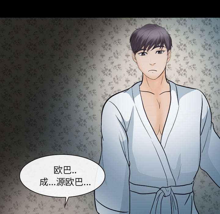 死亡的假象漫画,第40章：噩梦3图