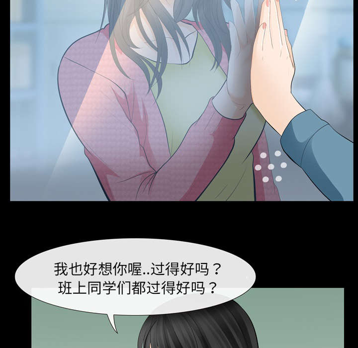 死亡的假象漫画,第23章：探监3图