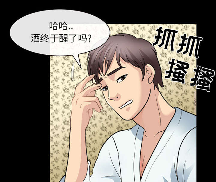 死亡的假象漫画,第42章：安慰3图