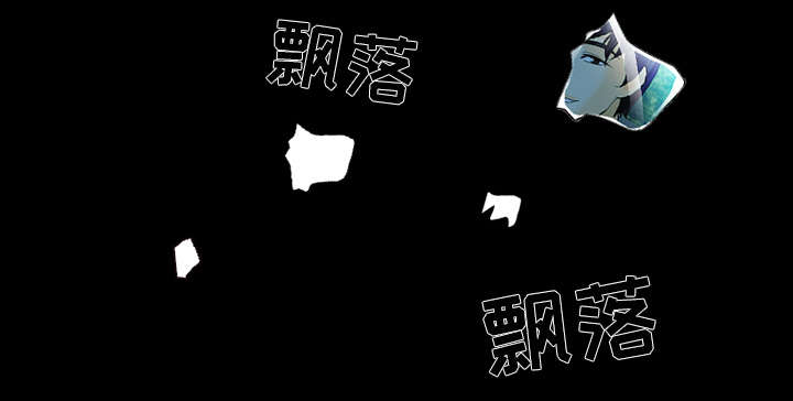 死亡的假象漫画,第20章：爆发4图