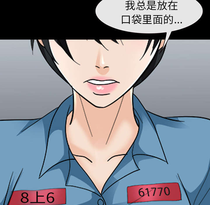 死亡的假象漫画,第19章：照片不见了3图