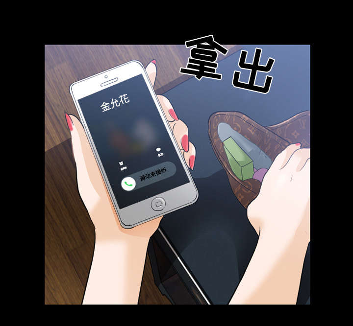 死亡的假象漫画,第41章：暴怒5图