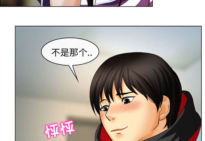 死亡的假象漫画,第4章：我们交往吧4图