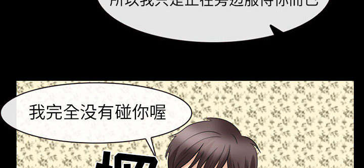 死亡的假象漫画,第42章：安慰3图