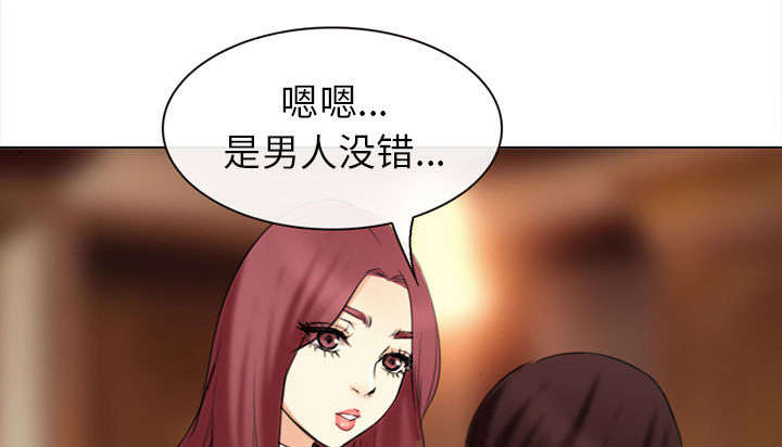 死亡的假象漫画,第53章：同样的眼熟2图