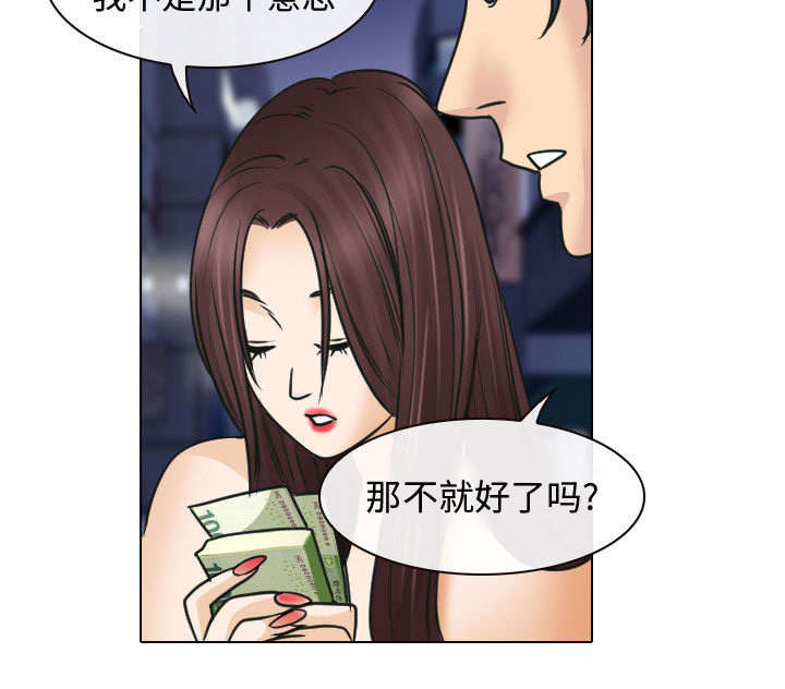 死亡的假象漫画,第47章：今天轮到我享受了5图