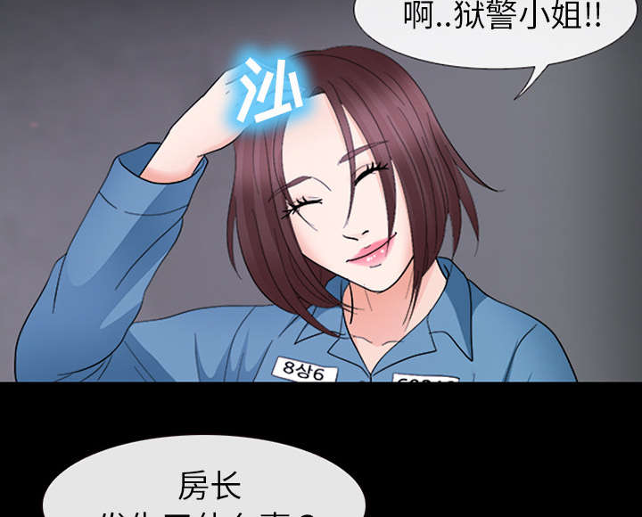 死亡的假象漫画,第17章：引来预警1图