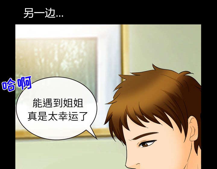死亡的假象漫画,第39章：好好工作1图