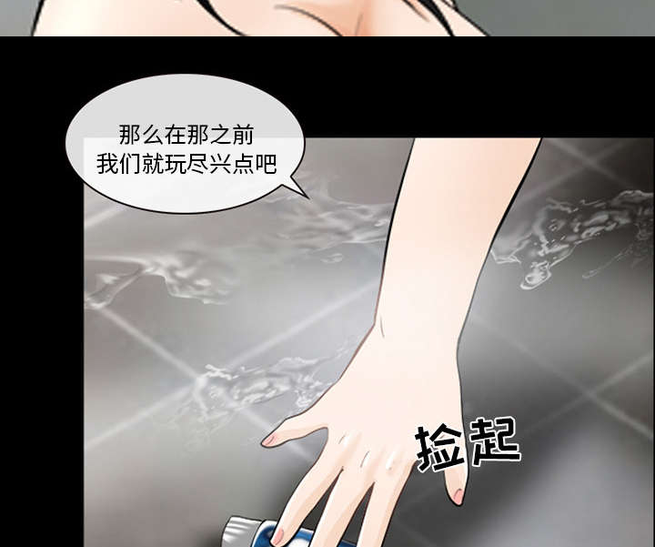 死亡的假象漫画,第24章：变本加厉2图