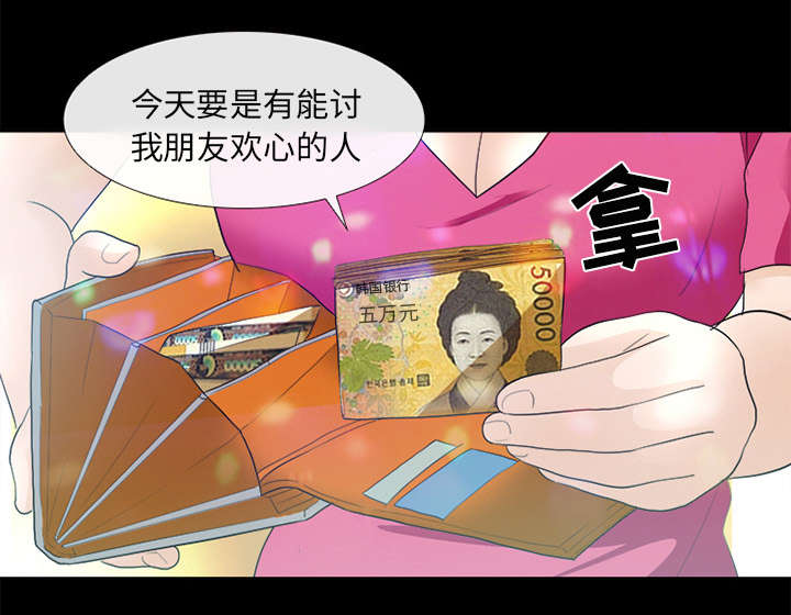 死亡的假象漫画,第36章：豪气3图