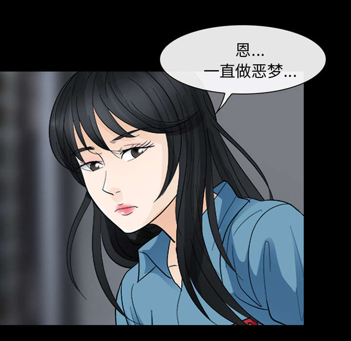 死亡的假象漫画,第11章：服刑4图