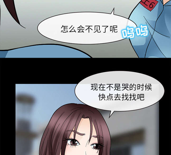 死亡的假象漫画,第20章：爆发2图