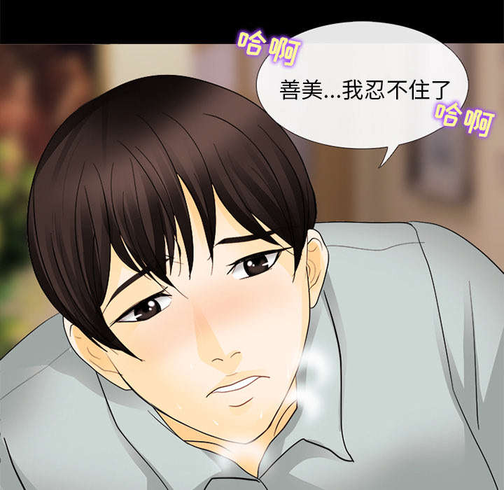 死亡的假象漫画,第7章：嫌疑人5图