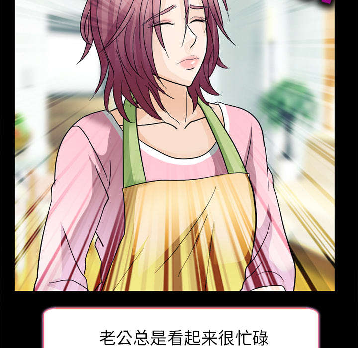 死亡的假象漫画,第14章：感情裂痕1图