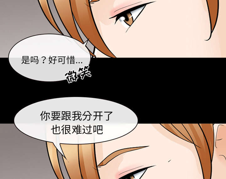 死亡的假象漫画,第24章：变本加厉1图