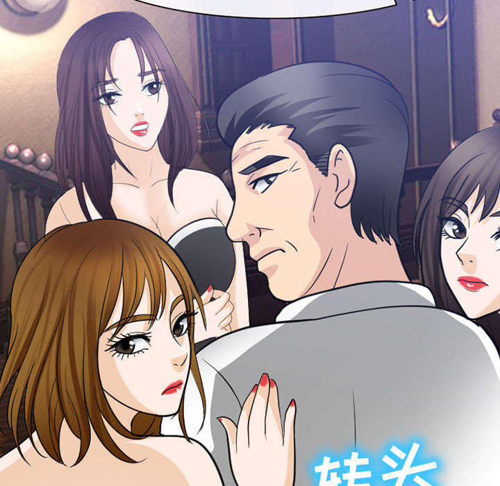 死亡的假象漫画,第45章：男公关来了1图