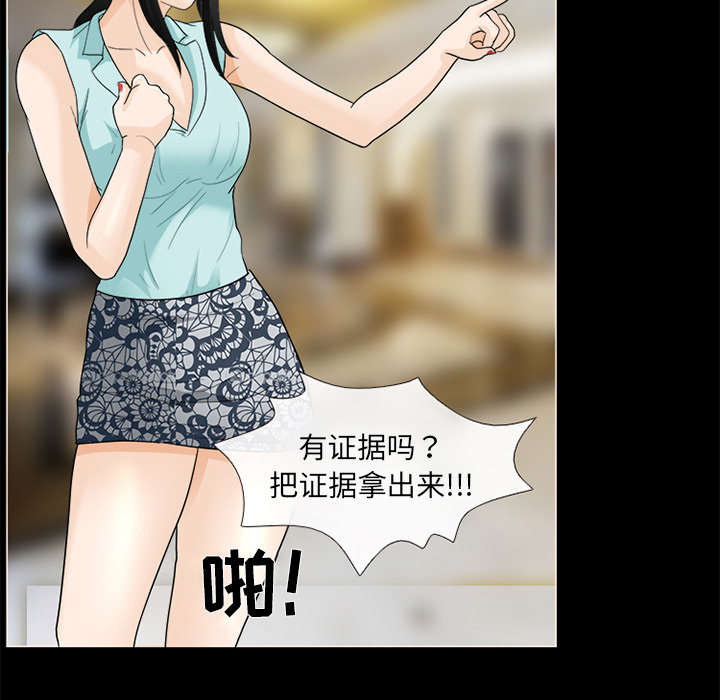 死亡的假象漫画,第32章：恶客3图