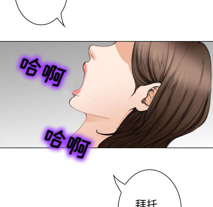 死亡的假象漫画,第47章：今天轮到我享受了3图