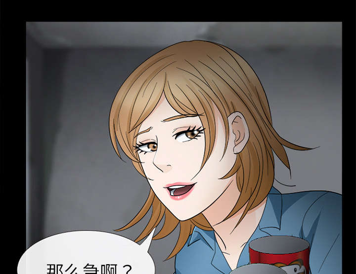 死亡的假象漫画,第16章：我要救她3图