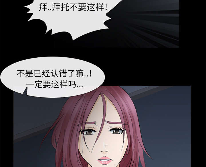 死亡的假象漫画,第16章：我要救她3图