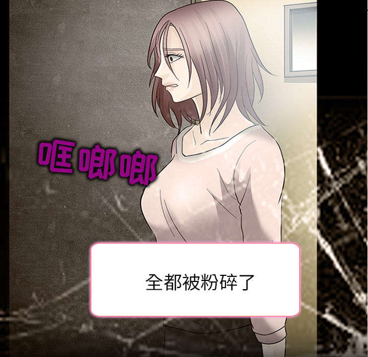 死亡的假象漫画,第15章：风水轮流转5图