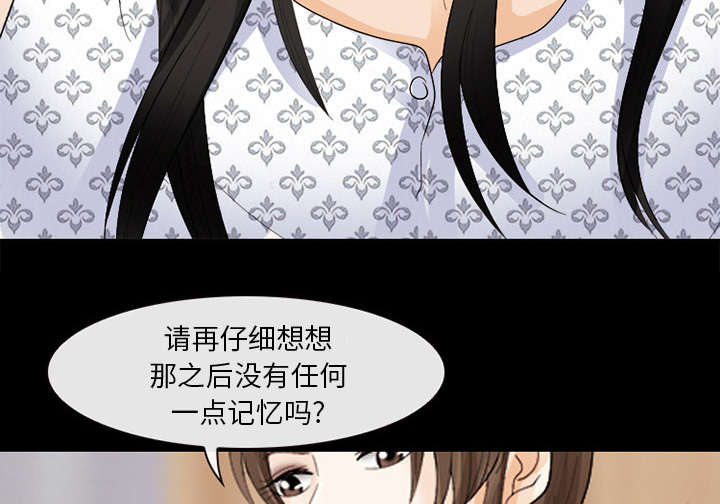 死亡的假象漫画,第8章：盘问2图