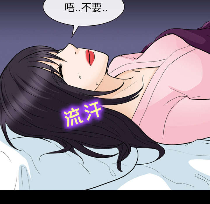 死亡的假象漫画,第40章：噩梦2图