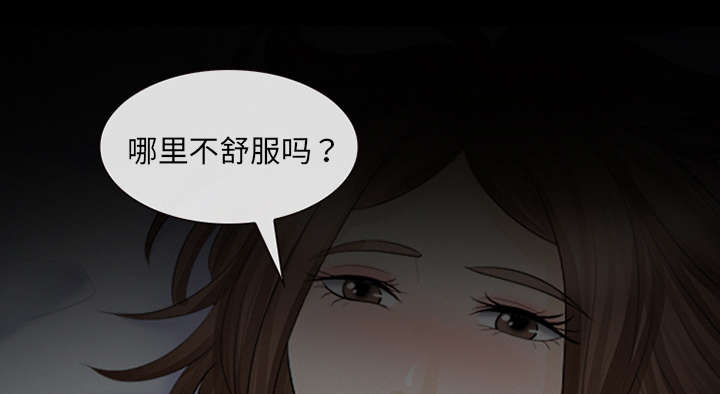 死亡的假象漫画,第30章：副作用4图