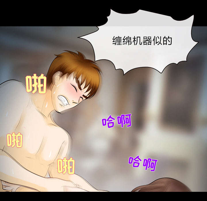 死亡的假象漫画,第29章：不一样的体验5图