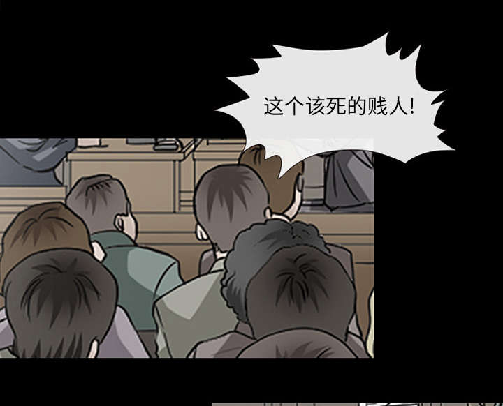 死亡的假象漫画,第9章：入狱1图