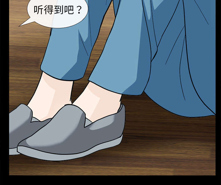 死亡的假象漫画,第21章：你在躲我吗1图