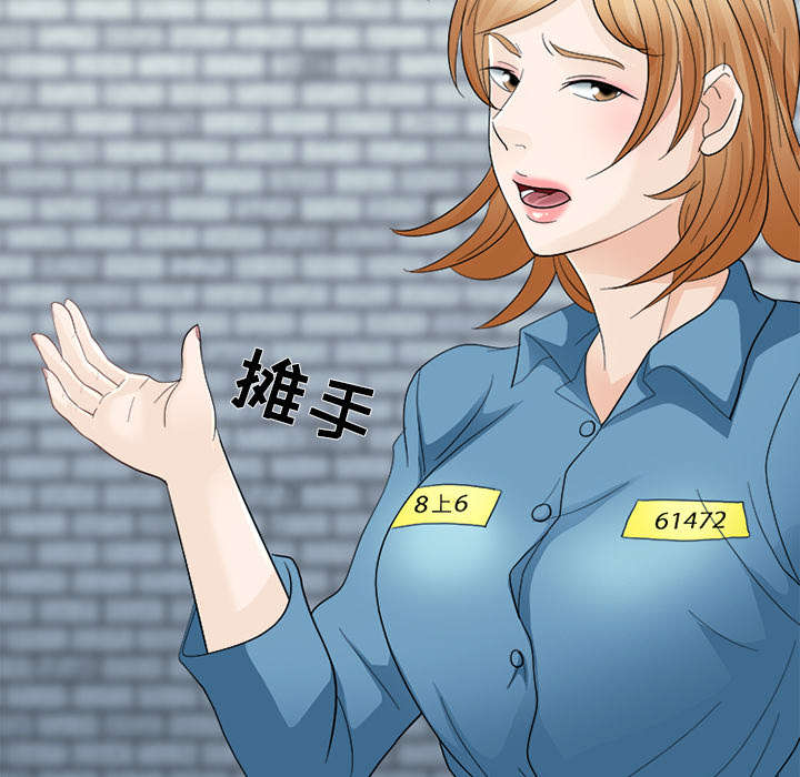 死亡的假象漫画,第11章：服刑1图