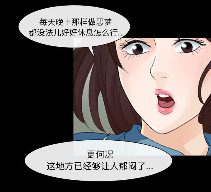 死亡的假象漫画,第11章：服刑5图