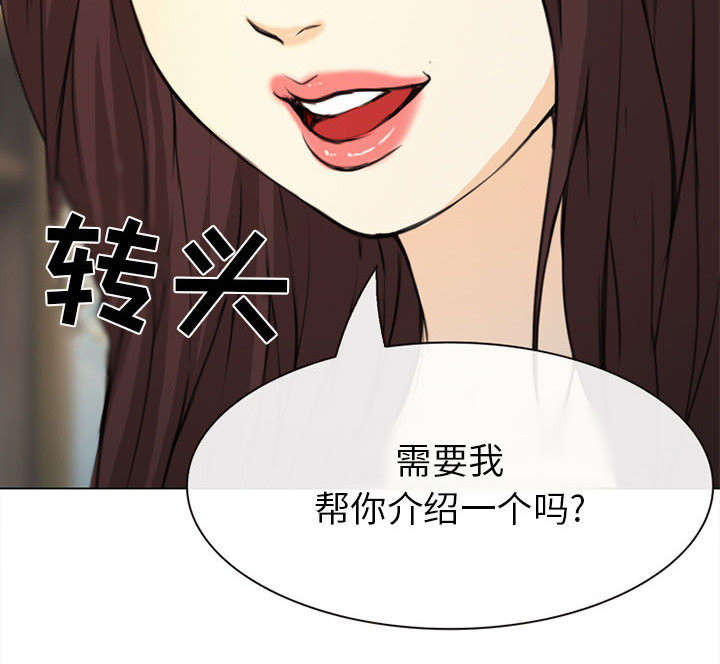 死亡的假象漫画,第55章：相见1图