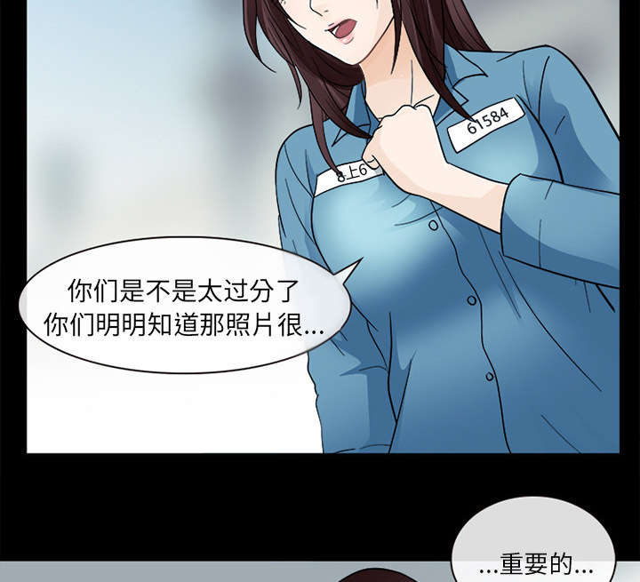 死亡的假象漫画,第20章：爆发4图