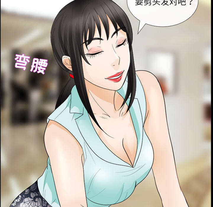 死亡的假象漫画,第31章：各自忙碌3图