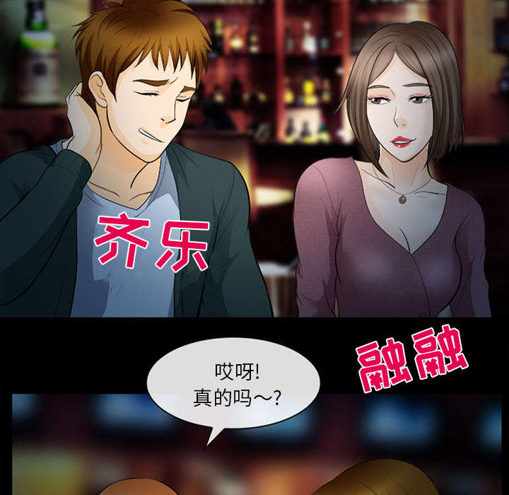 死亡的假象漫画,第28章：搭讪1图