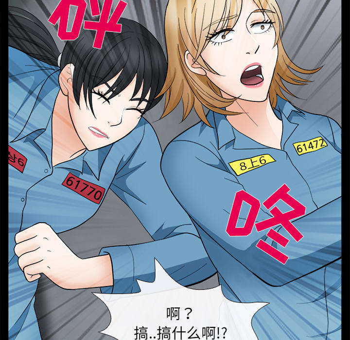 死亡的假象漫画,第17章：引来预警2图