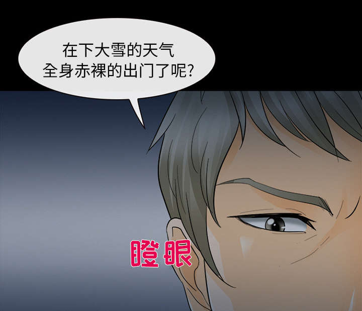 死亡的假象漫画,第7章：嫌疑人2图