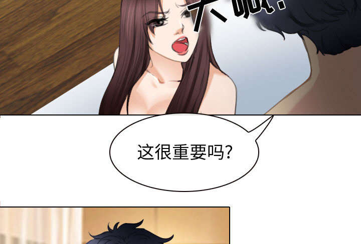 死亡的假象漫画,第49章：做我的女人吧4图