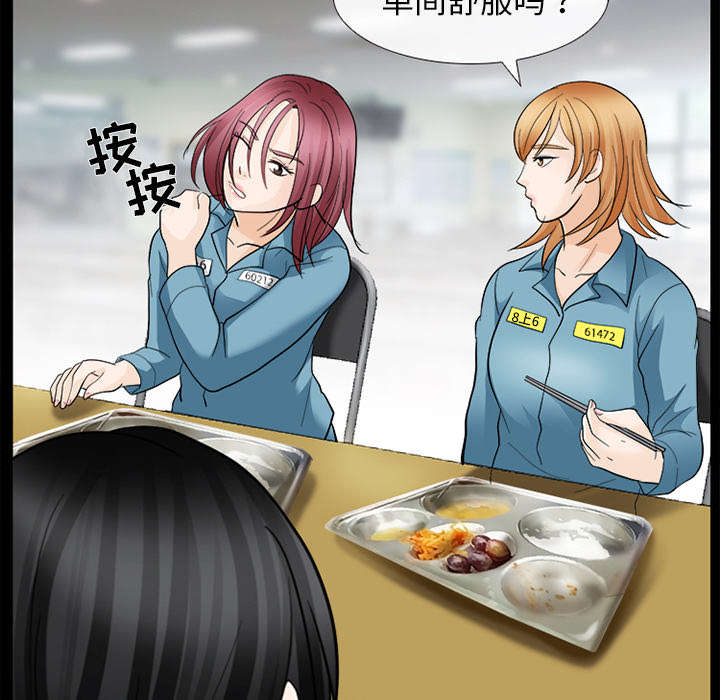 死亡的假象漫画,第21章：你在躲我吗4图